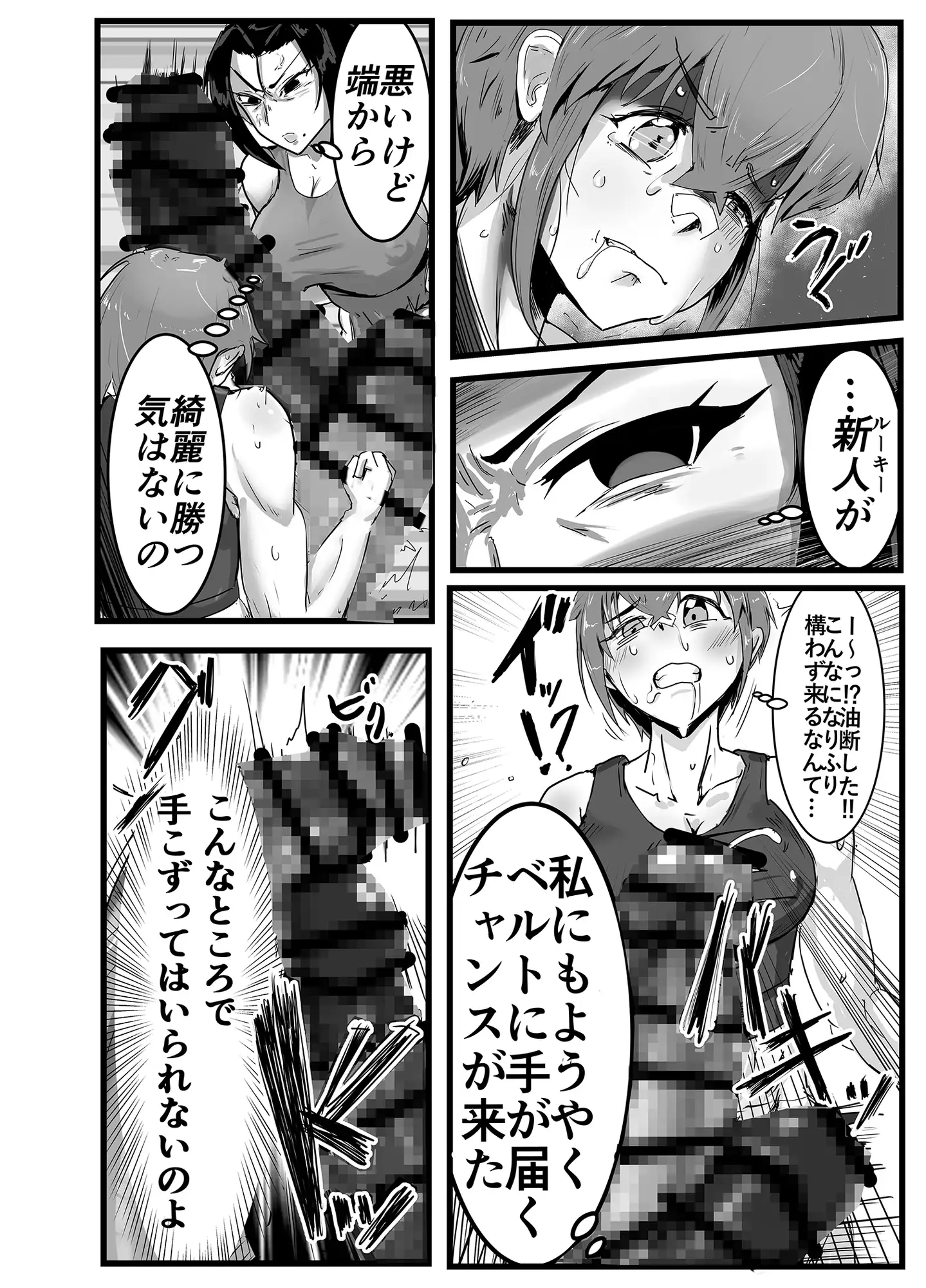ふたなりペニスフェンシングは雌雄を決する競技である 前編
