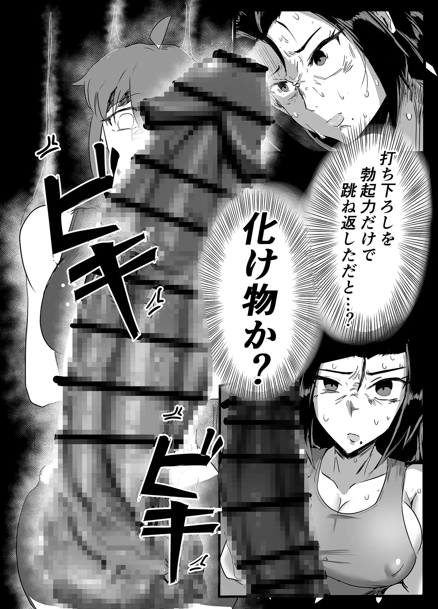 ふたなりペニスフェンシングは雌雄を決する競技である 前編