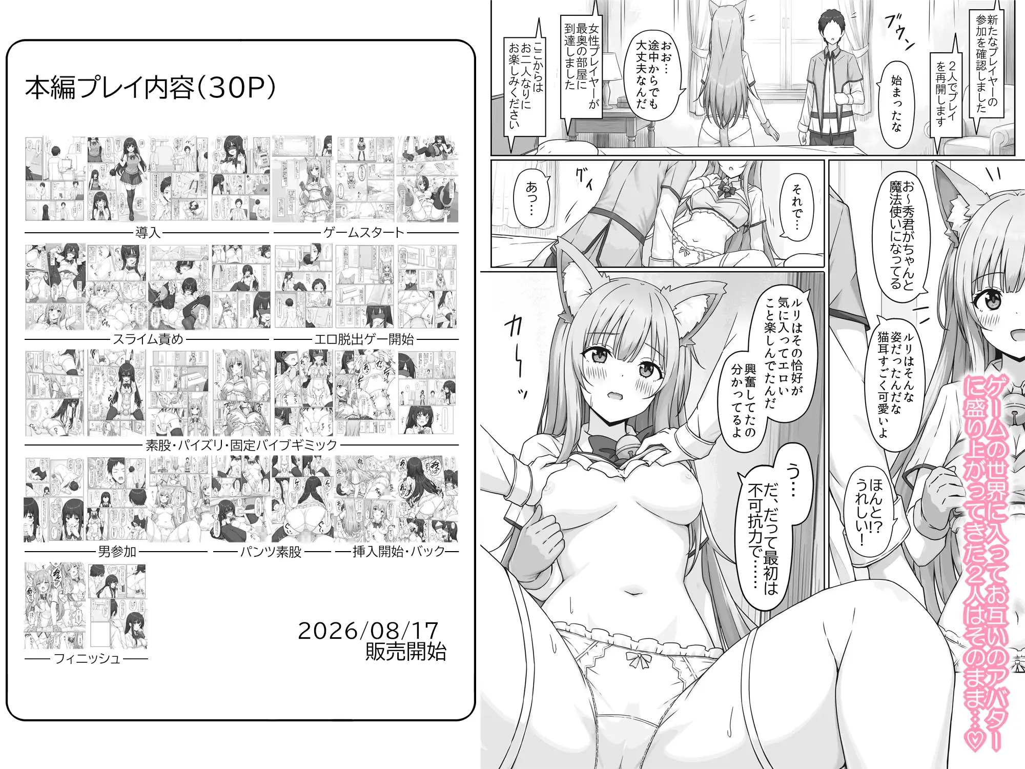 放課後に最新VRゲーム機のモニターを頼まれたけどエロゲーになってて制服のままスライム責めされたりえっちな脱出ゲームをやらされました…