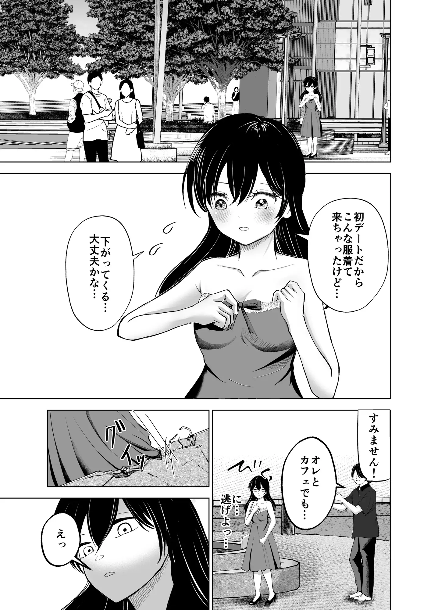 彼と待ち合わせしてただけなのに〜駅前で公開陵⚫︎〜
