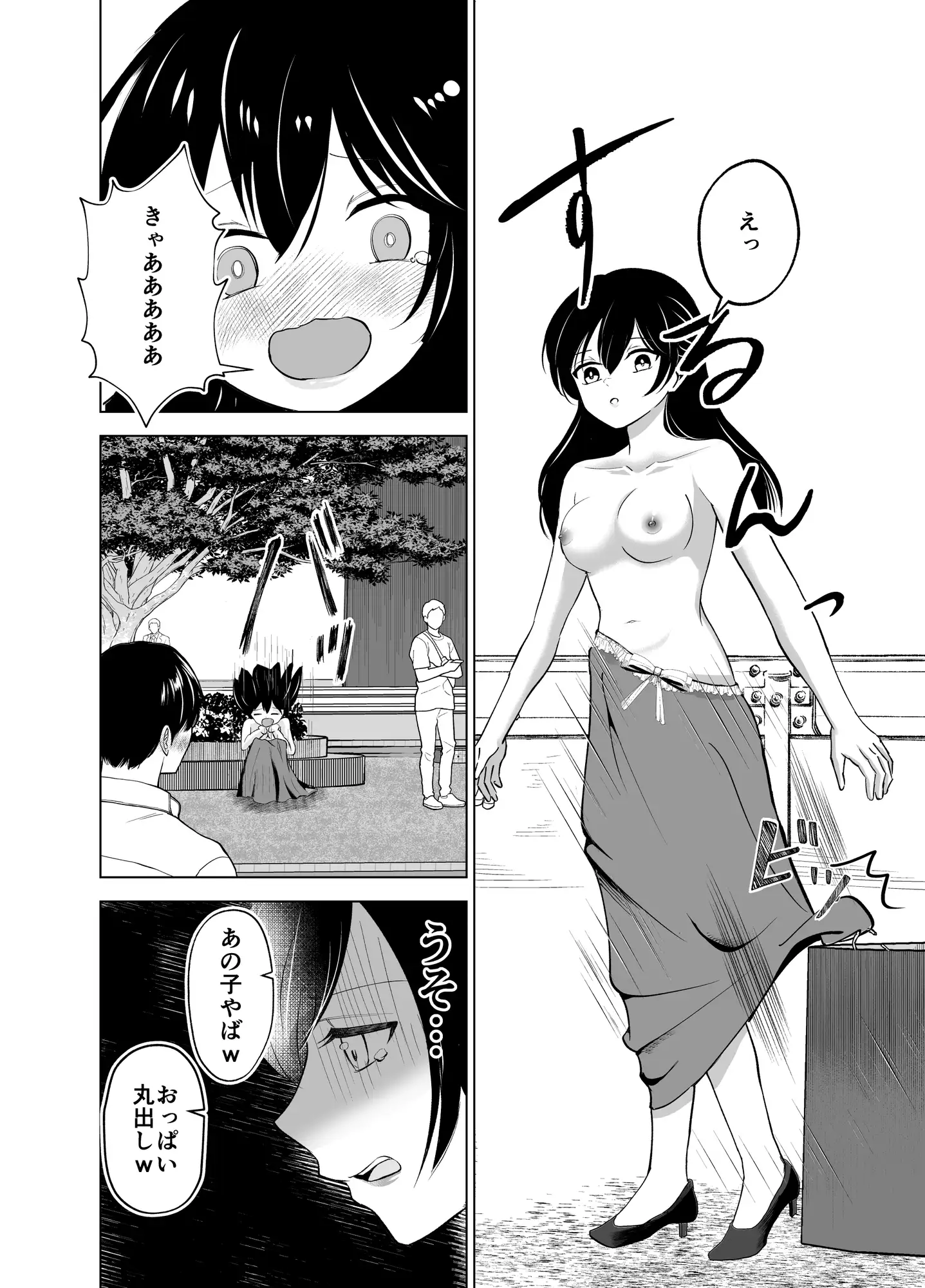 彼と待ち合わせしてただけなのに〜駅前で公開陵⚫︎〜