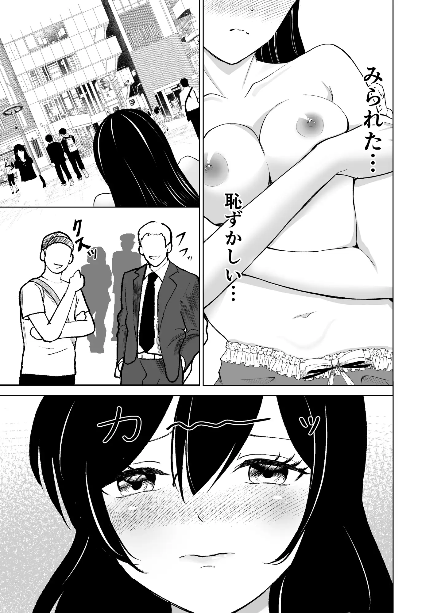 彼と待ち合わせしてただけなのに〜駅前で公開陵⚫︎〜