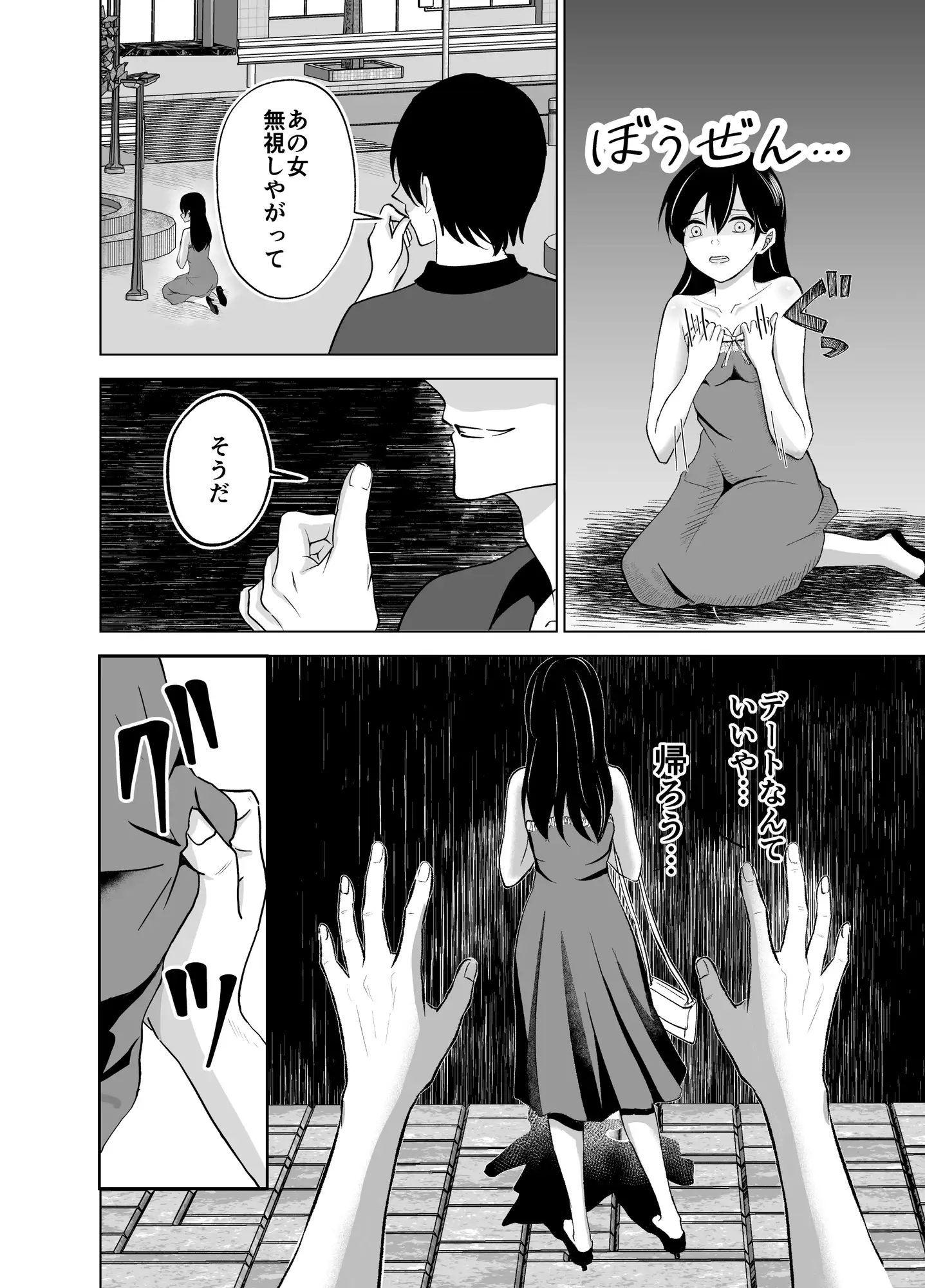 彼と待ち合わせしてただけなのに〜駅前で公開陵⚫︎〜