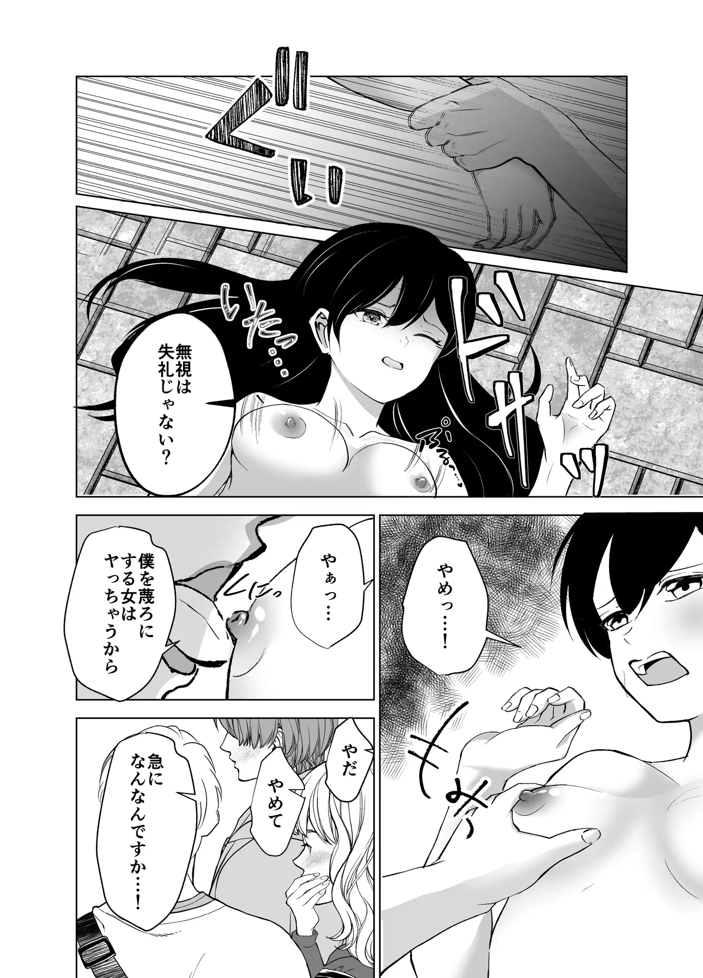 彼と待ち合わせしてただけなのに〜駅前で公開陵⚫︎〜