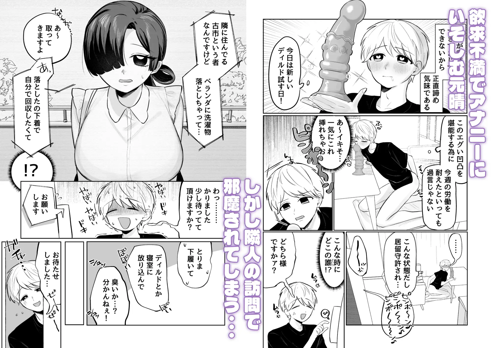 俺のヘキを完全把握したストーカー(お隣さん)襲来！