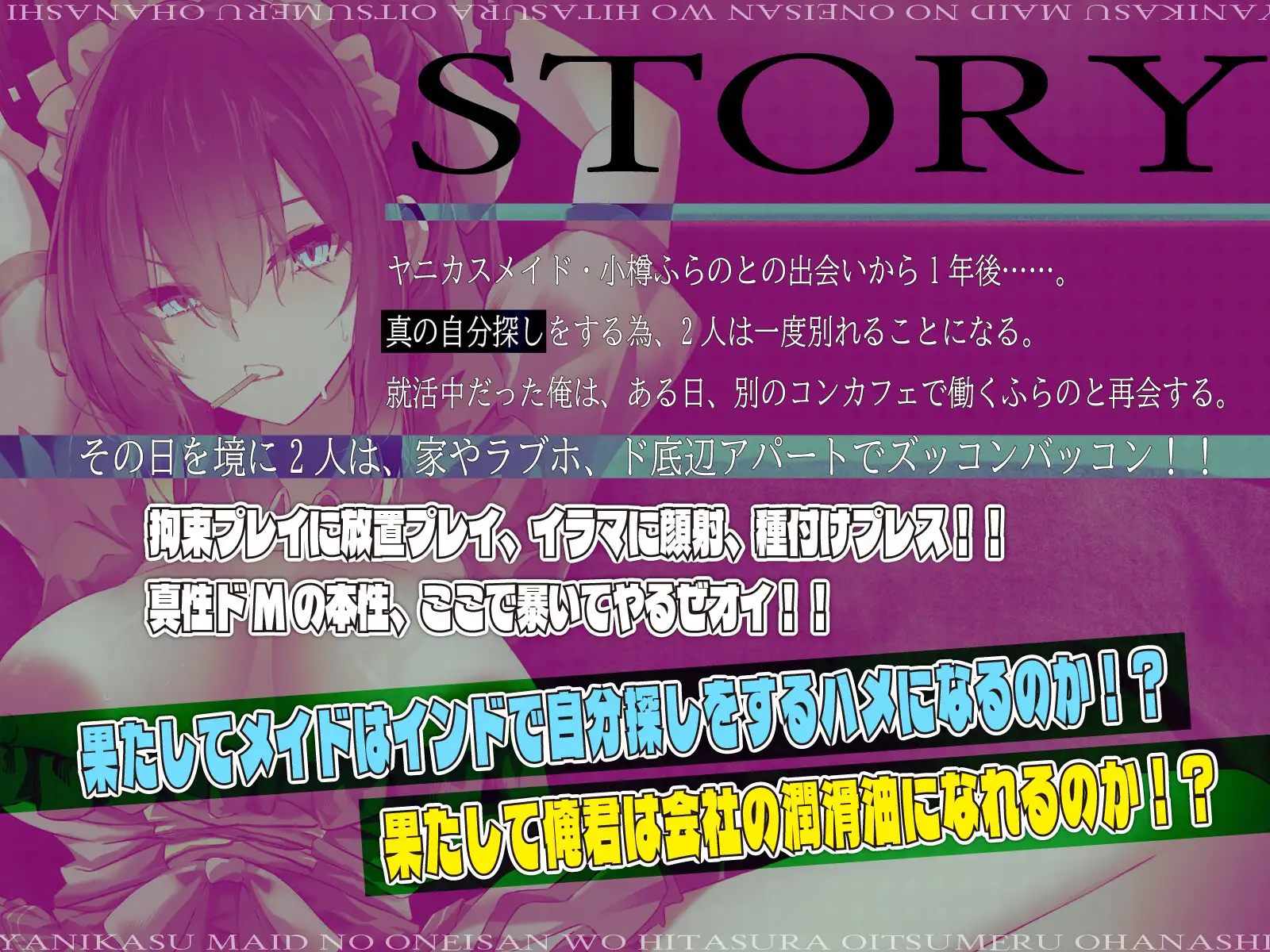 【CV.町谷めろ】実はドM！?真・ヤニカスメイドのおねいさんをひたすら追い詰めるお話～マゾ全開！スキスキ淫乱もっと中出しお願いしマスご主人様♡【長乳乳首責め♡】