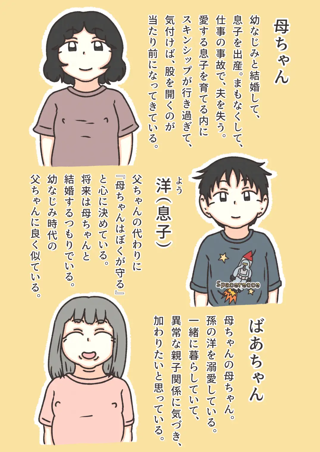 くそざこ母ちゃん