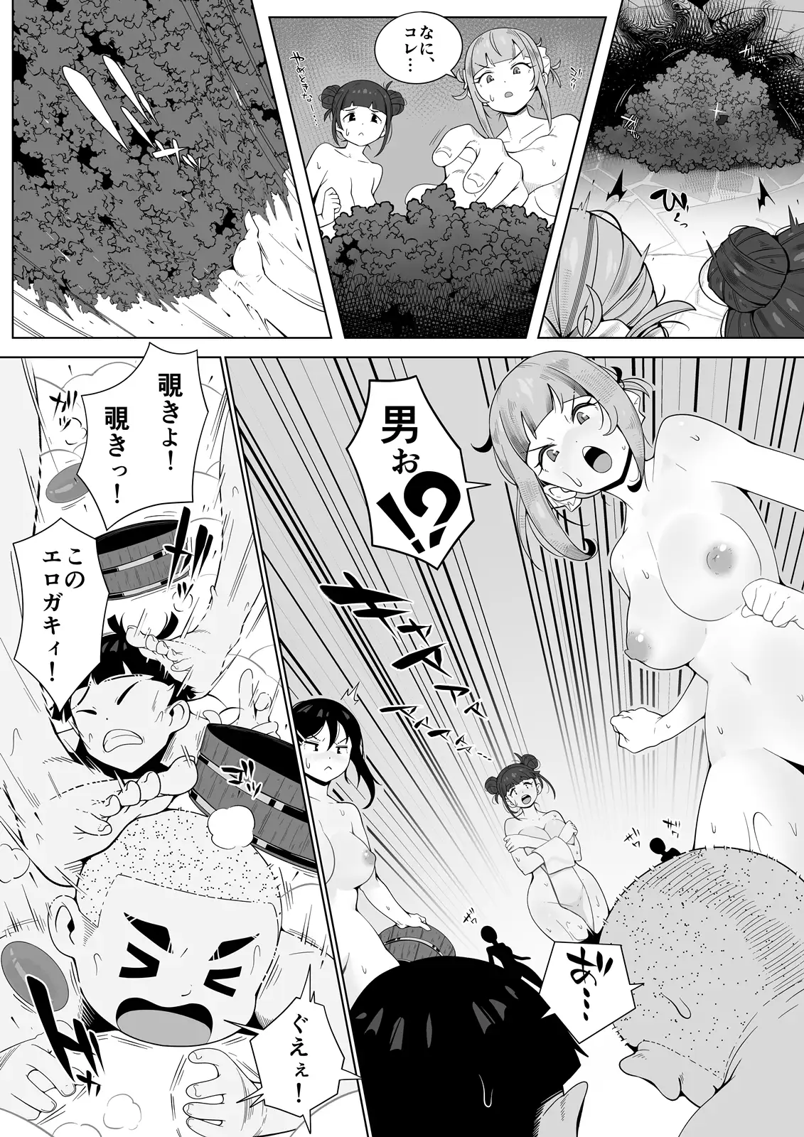 田舎温泉の女神様