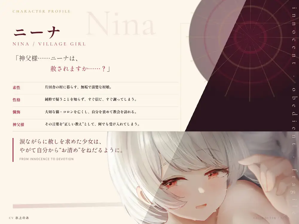 【洗脳支配】ザーメン飛び交う懺悔室の汁穴マゾっ娘調教物語