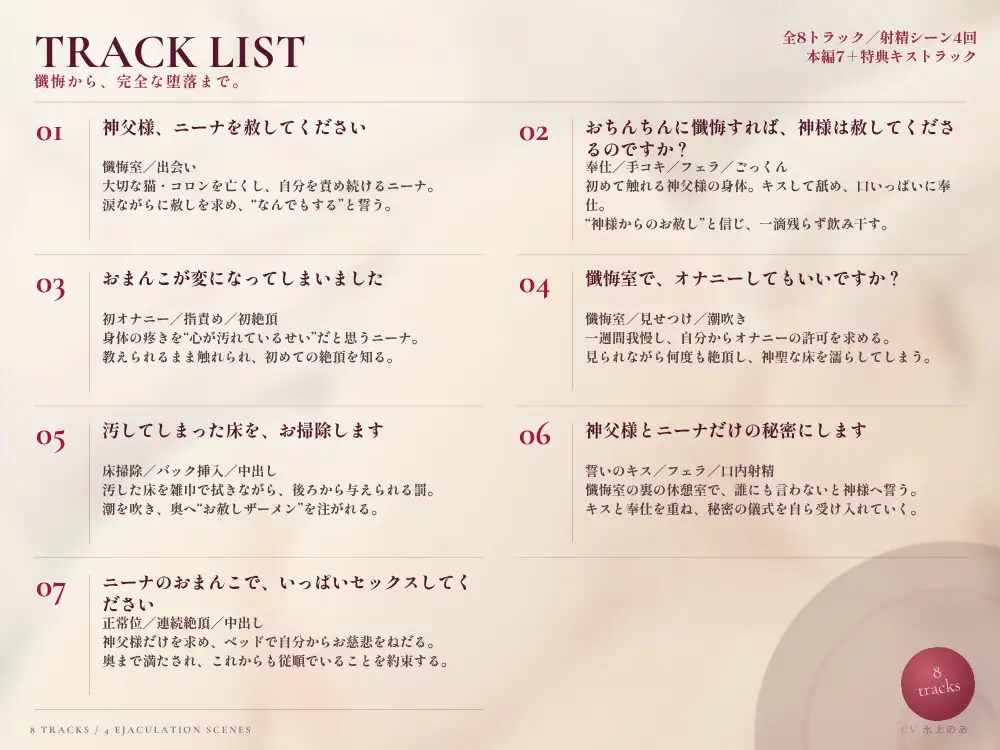 【洗脳支配】ザーメン飛び交う懺悔室の汁穴マゾっ娘調教物語