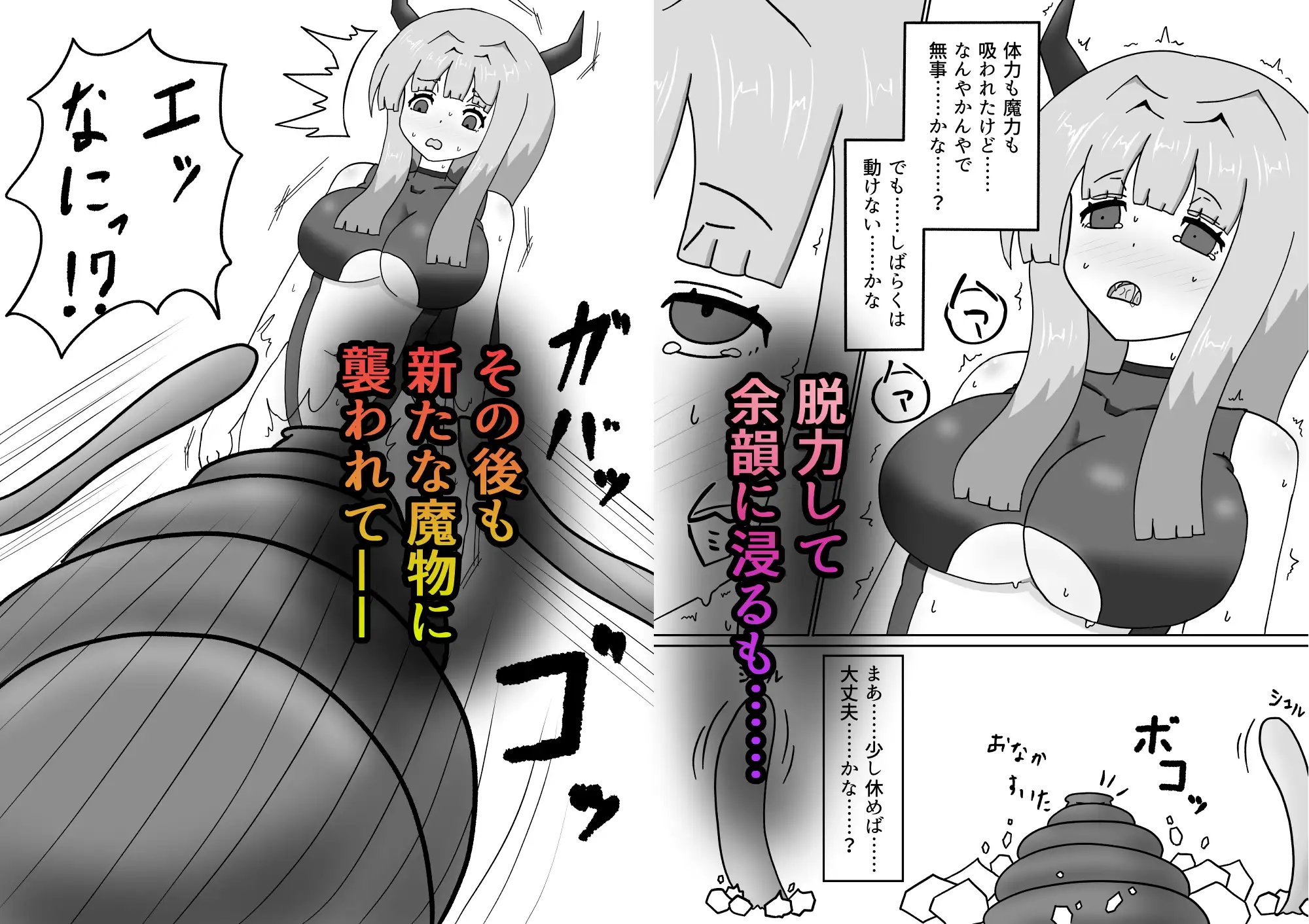 サキュバスなのに魔物達にエナジードレインされてイキまくる話