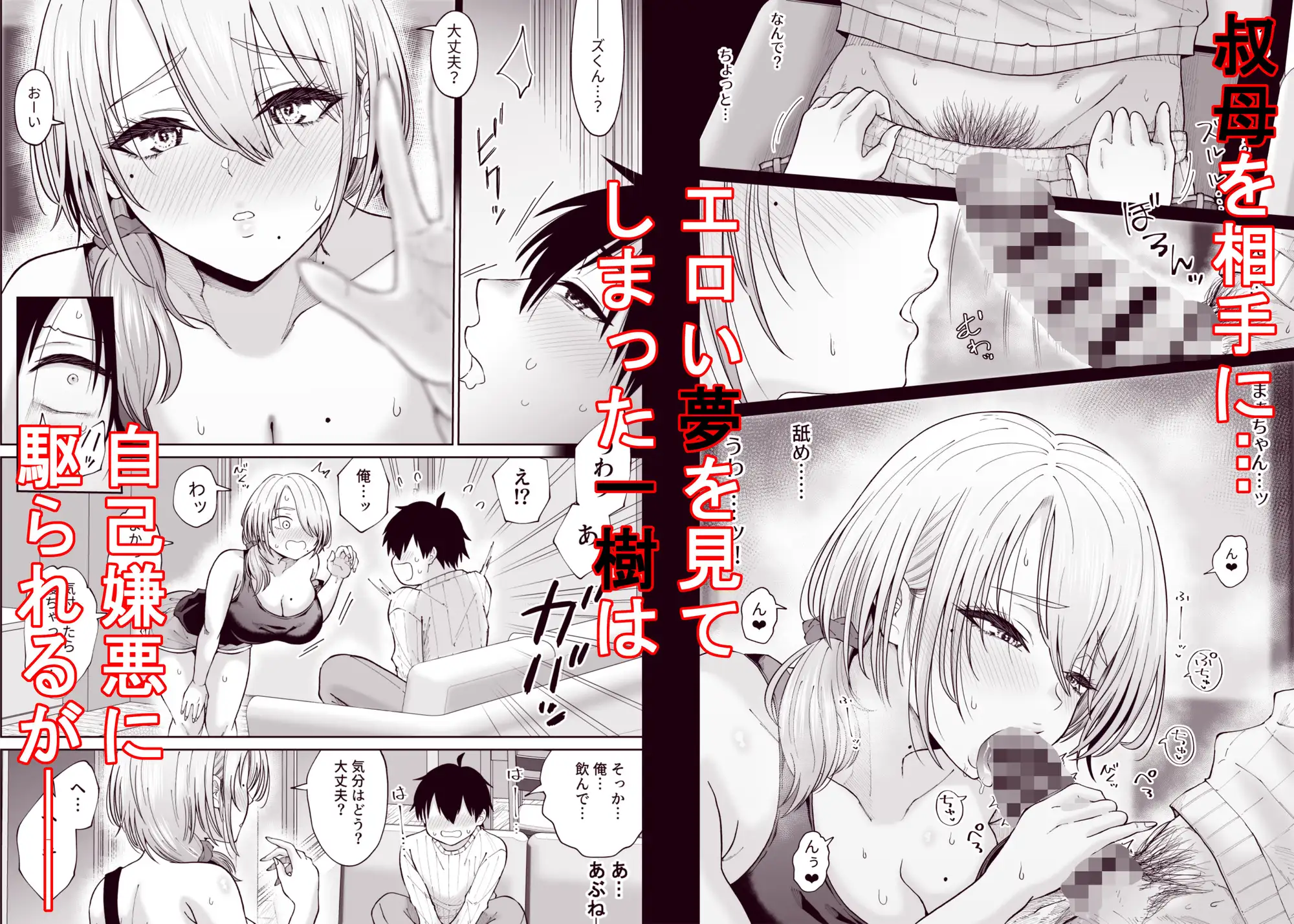 数年ぶりに再会した叔母との話