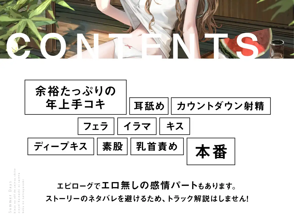 近所の「のじゃ○リエルフ」で精通して人生台無しにされた僕の夏休み