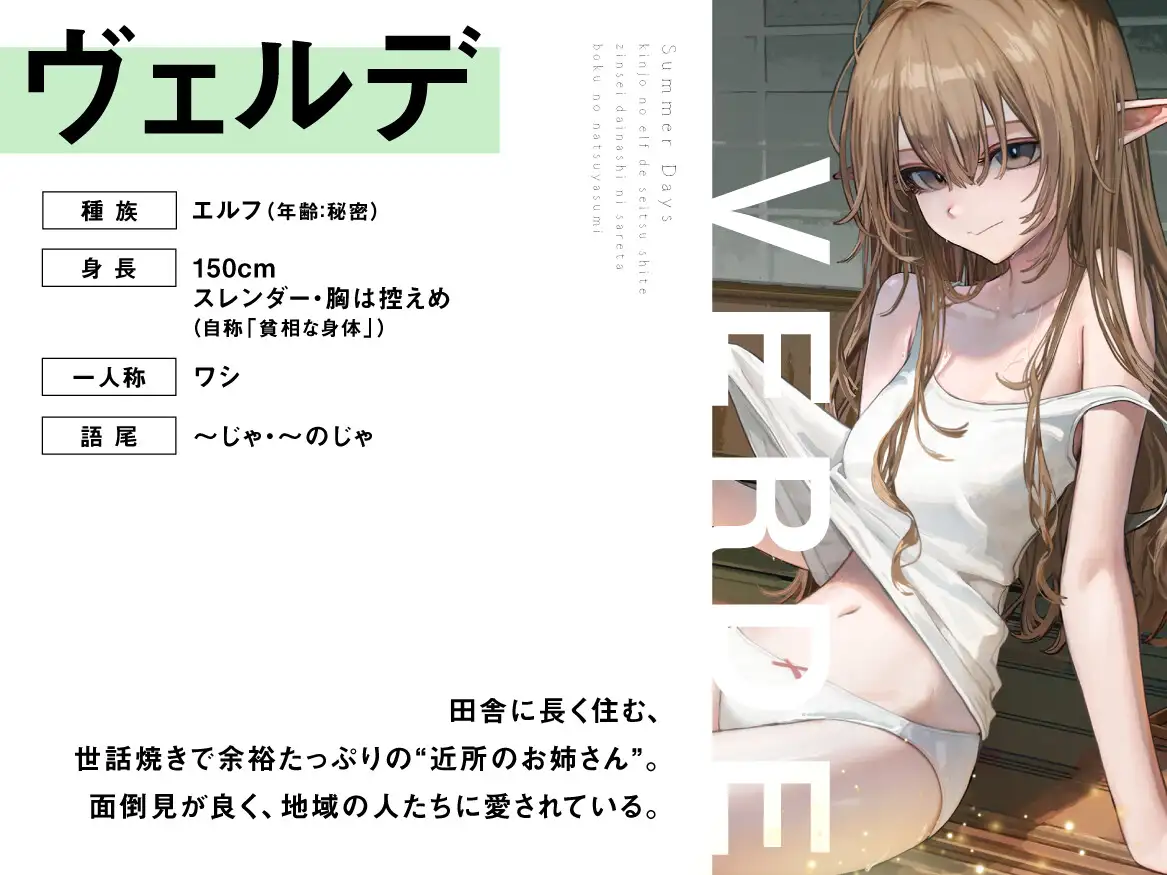 近所の「のじゃ○リエルフ」で精通して人生台無しにされた僕の夏休み