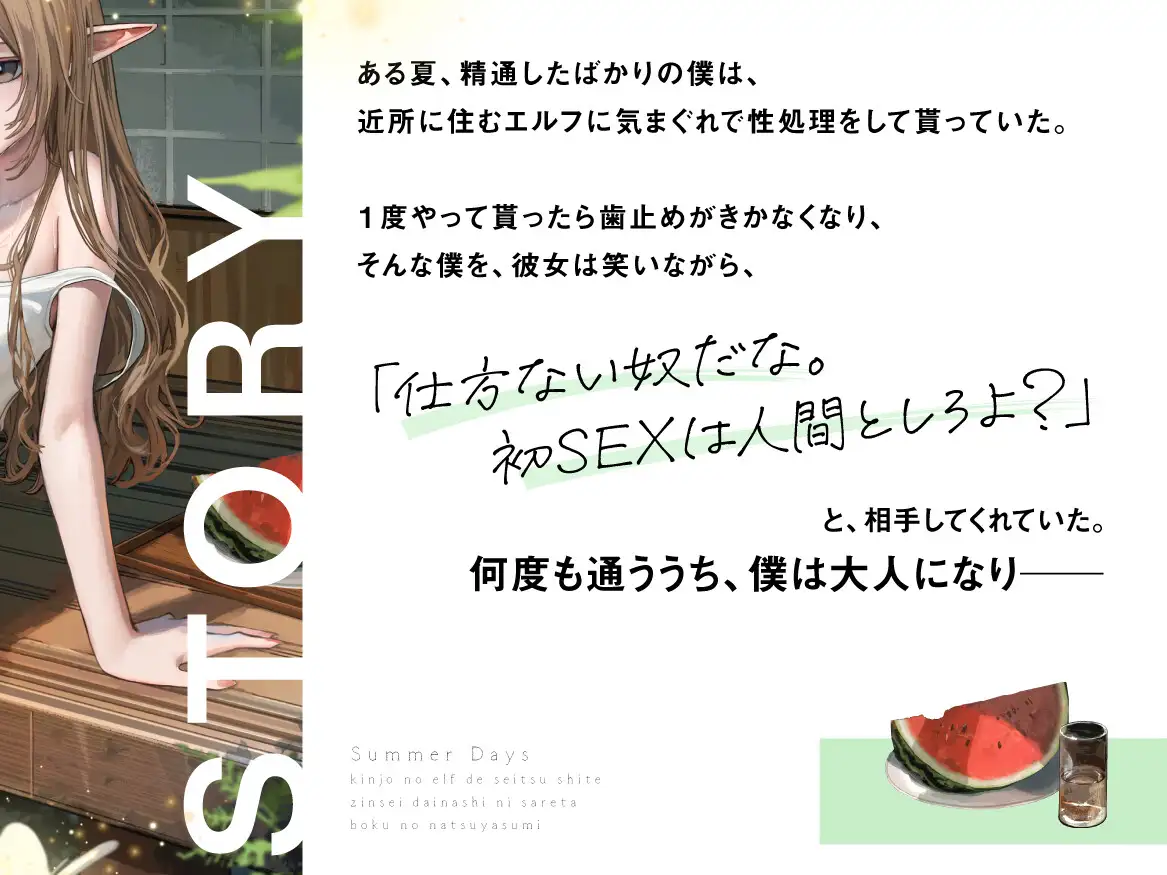 近所の「のじゃ○リエルフ」で精通して人生台無しにされた僕の夏休み