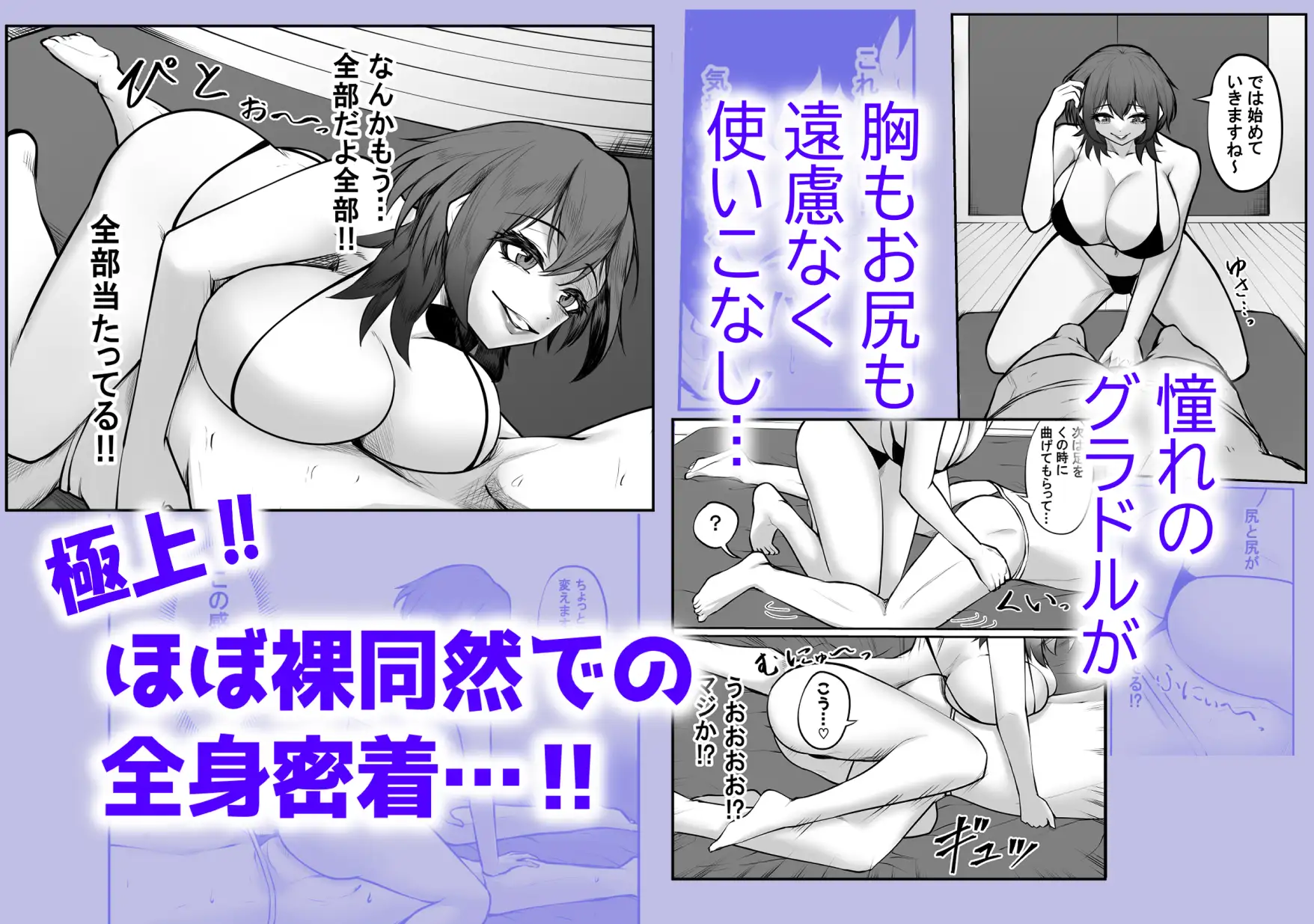 冴えない弱男が初めてのメンズエステで推しのグラビアアイドルとヤれたお話