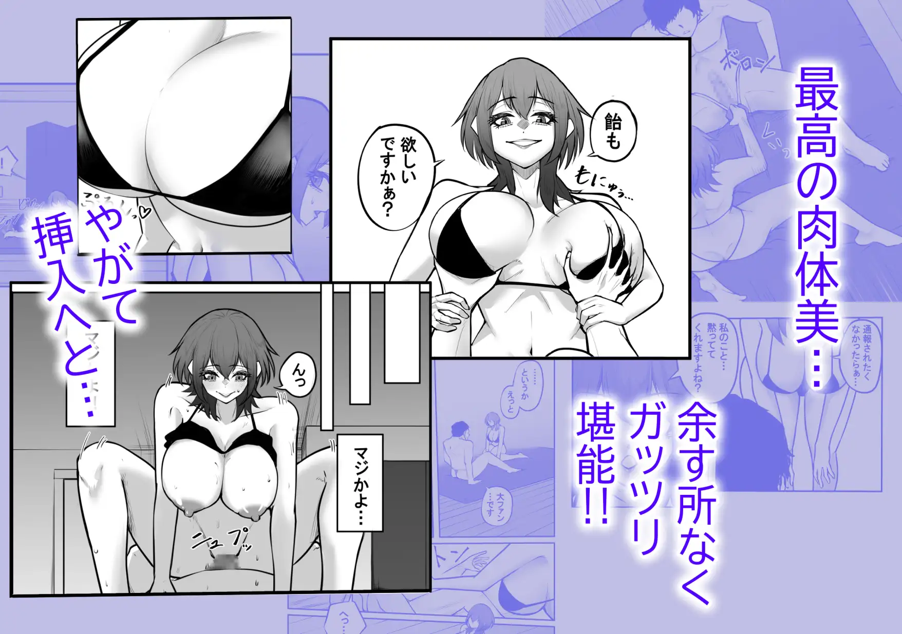 冴えない弱男が初めてのメンズエステで推しのグラビアアイドルとヤれたお話