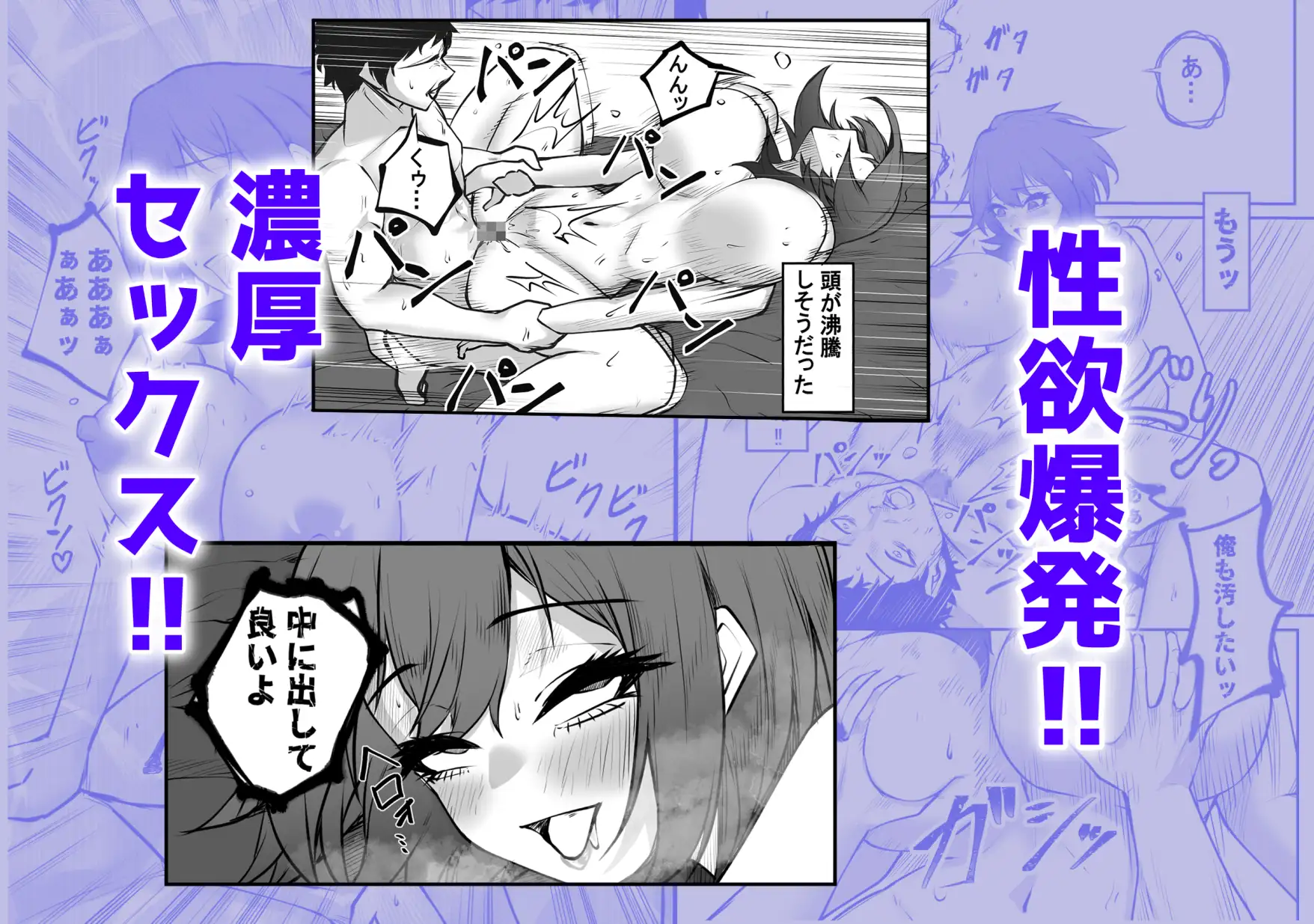 冴えない弱男が初めてのメンズエステで推しのグラビアアイドルとヤれたお話