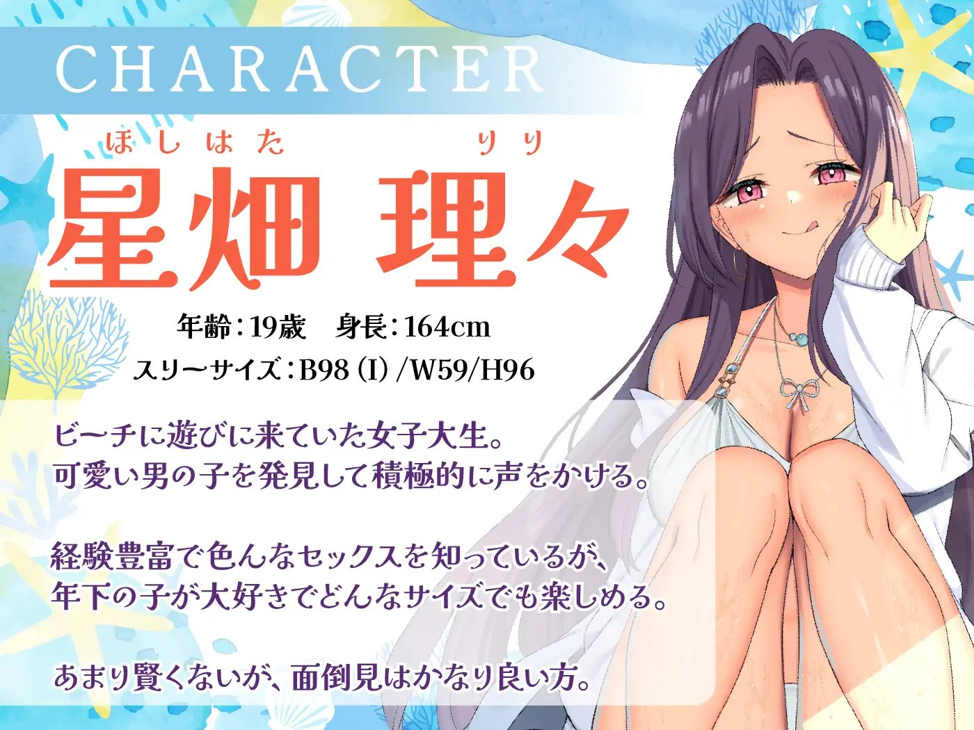 【期間限定110円】ヤリマンギャルと童貞ショタのイケナイ夏の思い出