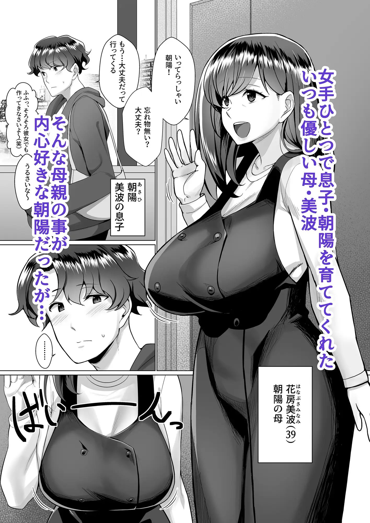 母さんが無自覚に誘惑してくる