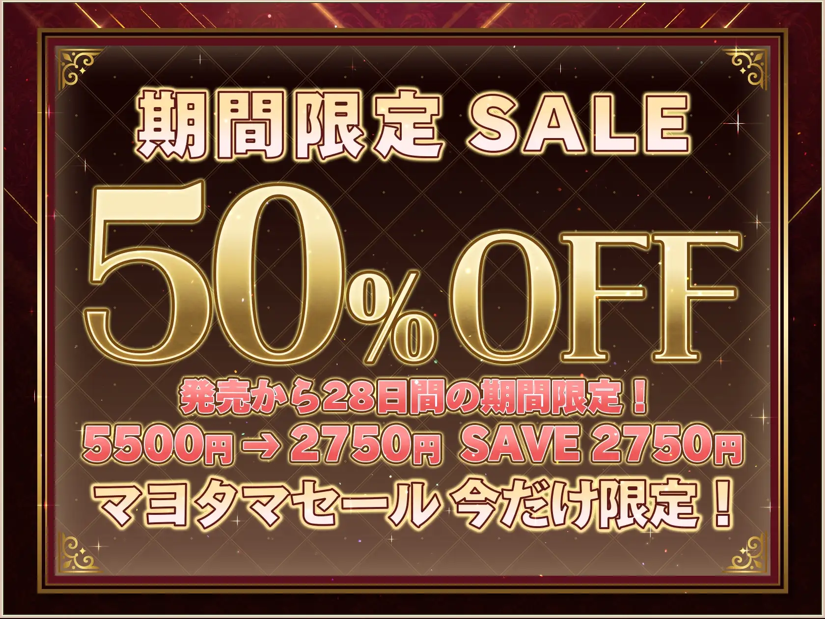 【8/19日まで 早期限定347大特典】【9時間×4姉妹JK×母乳ハーレム】~「孕」九条家の雌たち~顧問家庭教師のボクとその肉欲…子種を貪りし4人のドスケべ爆乳姉妹たち♪