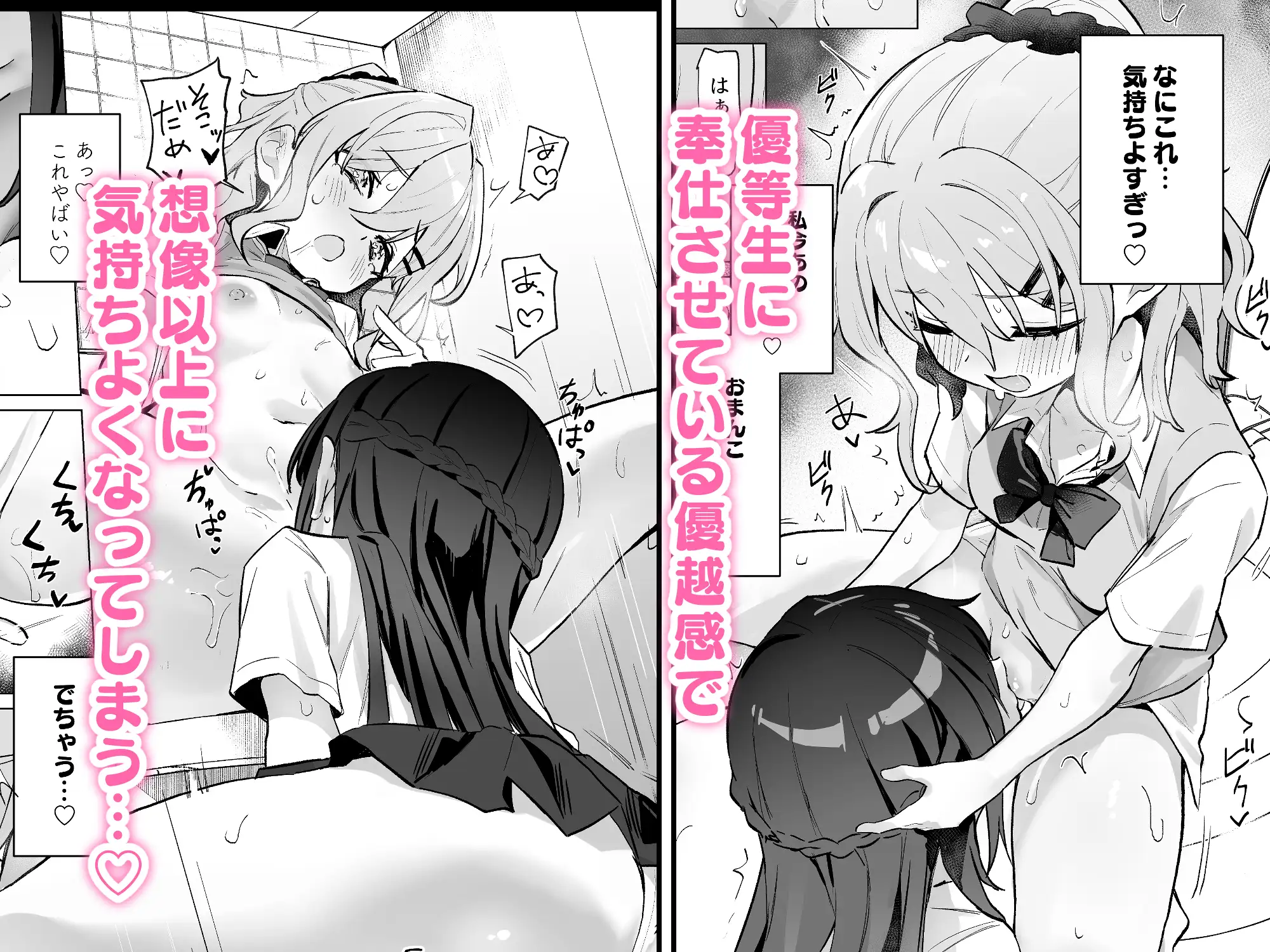 クラスメイト♀が私のことエロい目で見てたんだけどっ!?