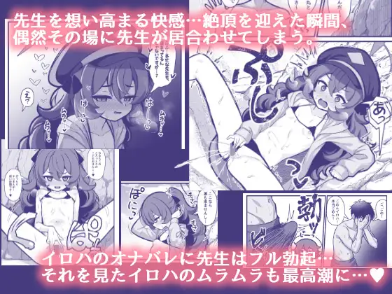 ムラムライロハは我慢できない!!