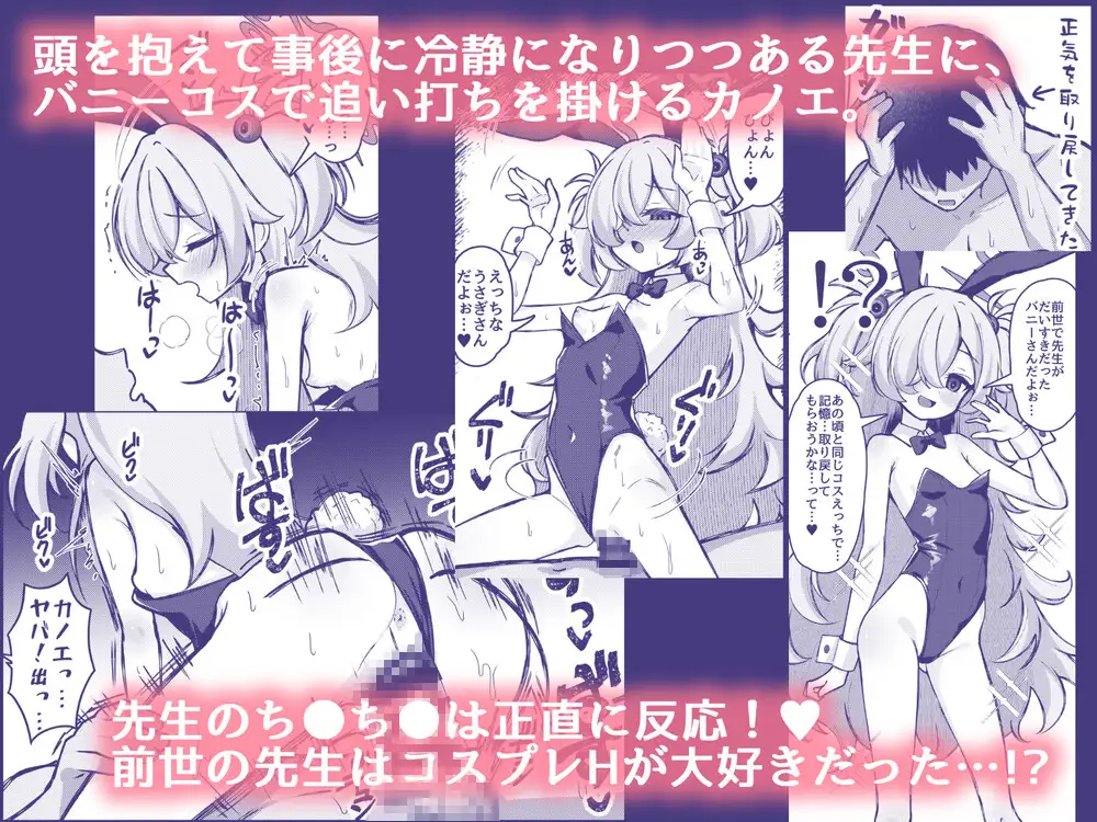 前世の記憶は着替えのあとで。~今世も召しませらぶコスH~