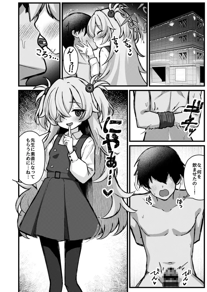 前世の記憶は着替えのあとで。~今世も召しませらぶコスH~