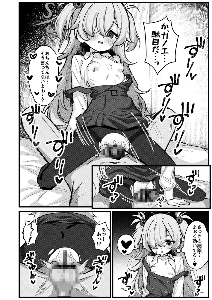 前世の記憶は着替えのあとで。~今世も召しませらぶコスH~