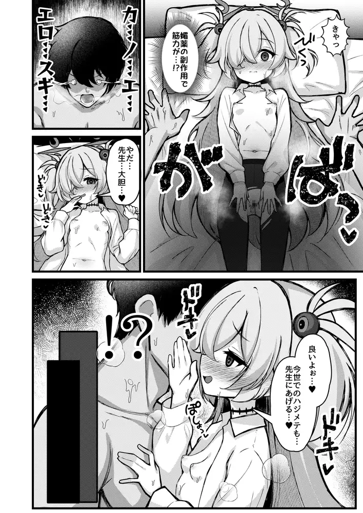 前世の記憶は着替えのあとで。~今世も召しませらぶコスH~