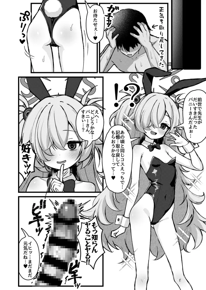 前世の記憶は着替えのあとで。~今世も召しませらぶコスH~
