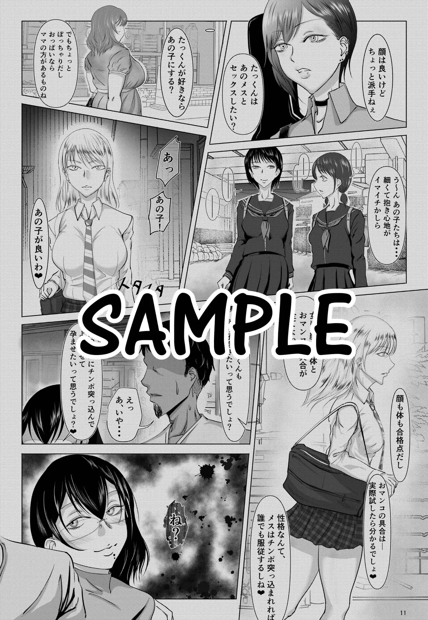 サキュバスママの甘々性教育