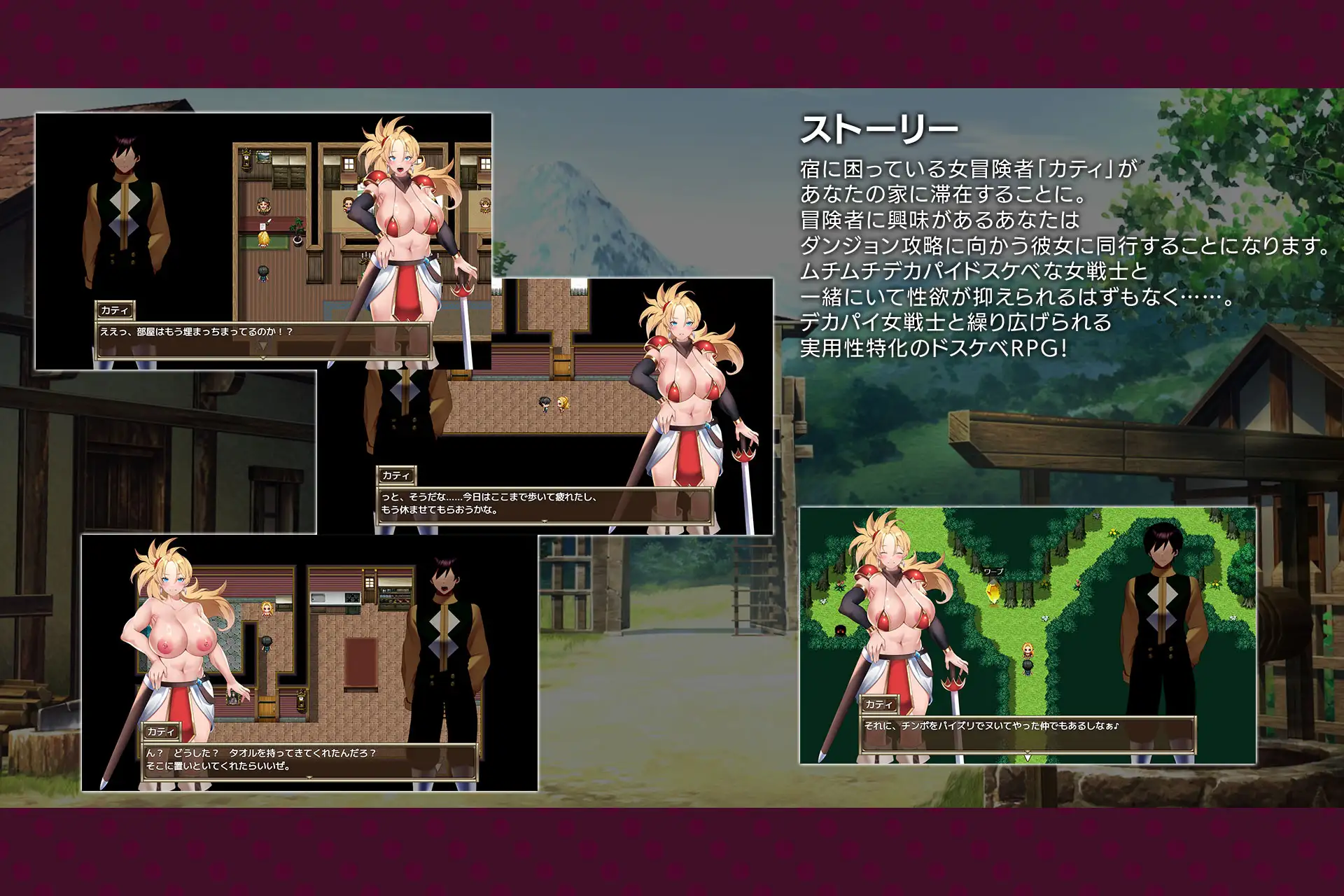 デカパイ女戦士がヤって来た!