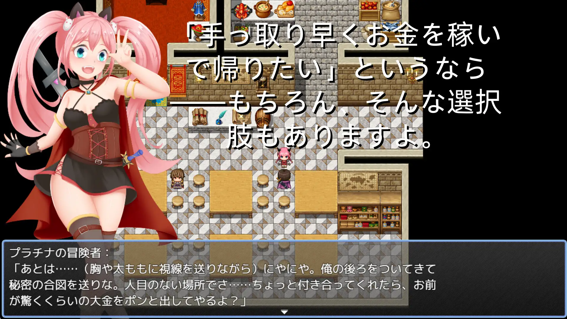 ルルの帰郷の旅