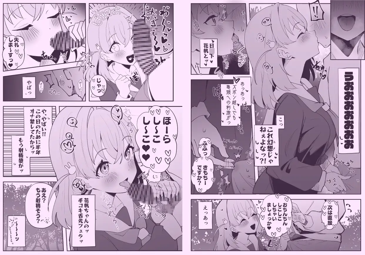 ハメシコ祭 スリーズブーケ編