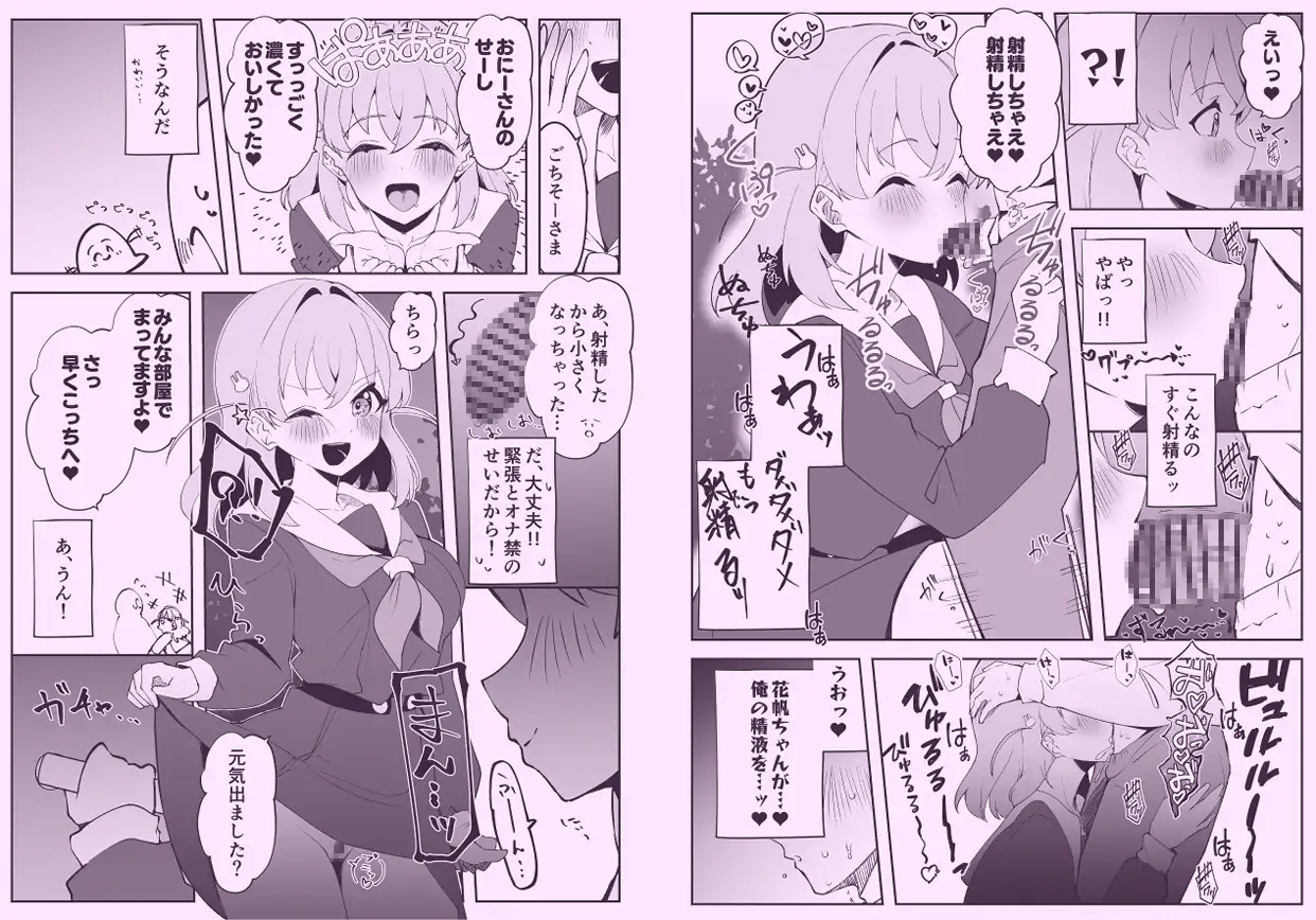 ハメシコ祭 スリーズブーケ編