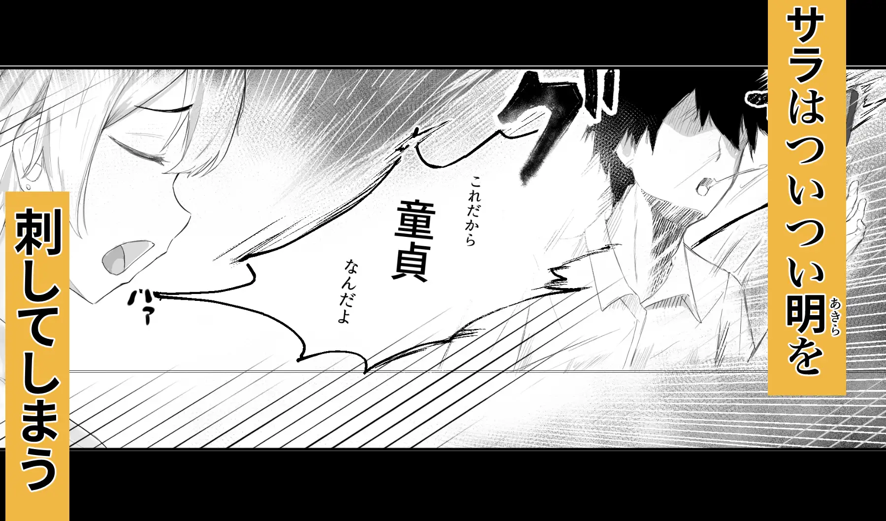 「童貞とか気にしすぎw」ってからかう幼なじみのギャルが一番エロい