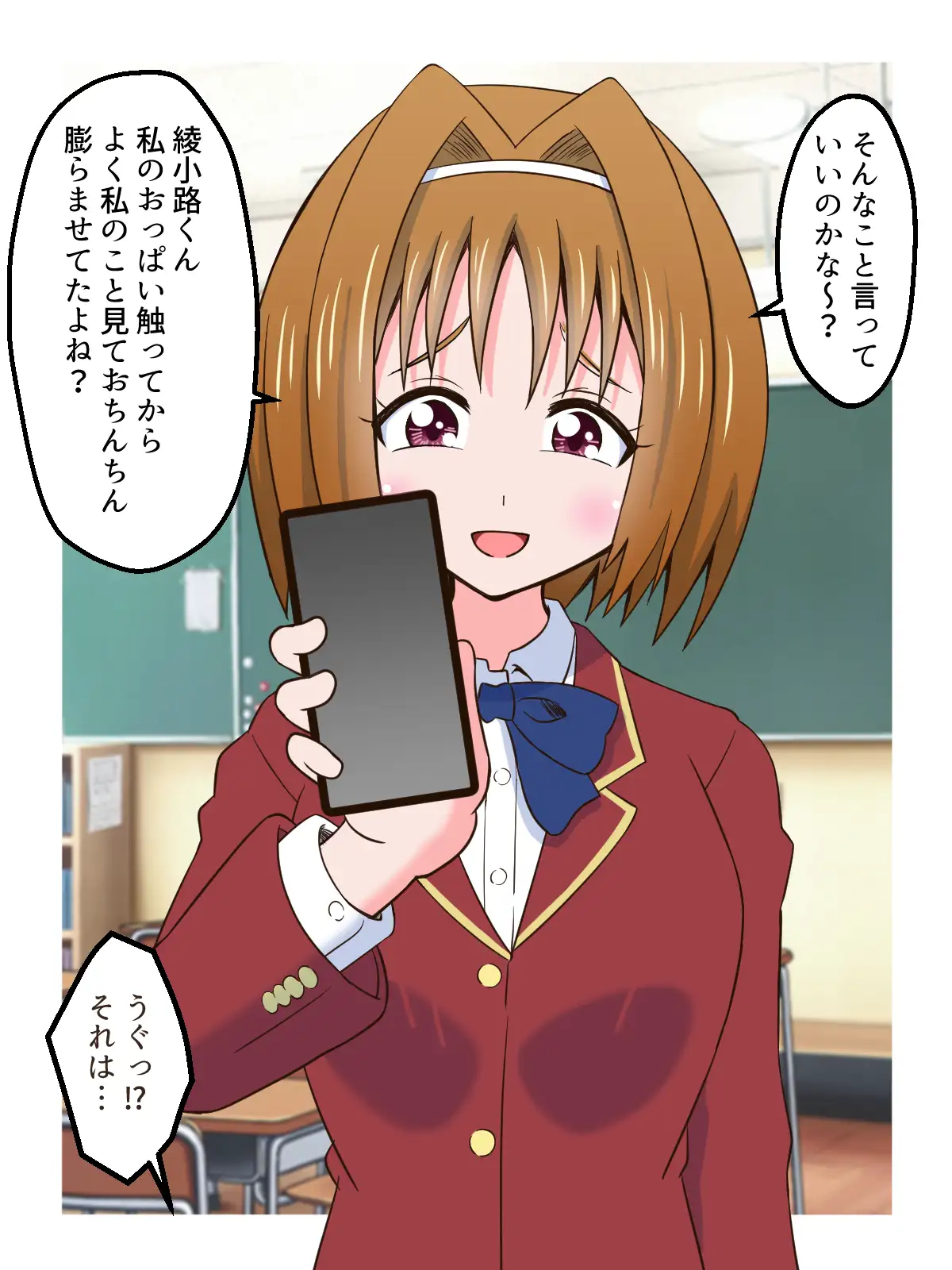 クラスメイトにハメ撮り動画を買わせた話