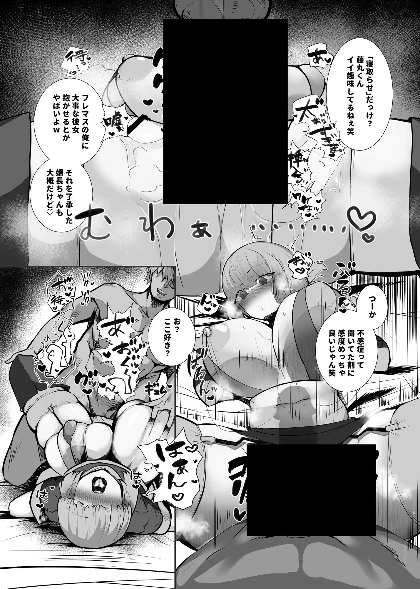 小夜啼鳥は誰が為に鳴く寝取らせ篇