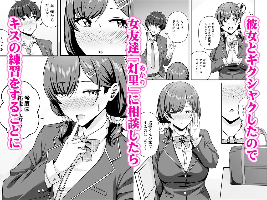 彼女がしてくれないこと、全部ヤラせてくれる女ともだち