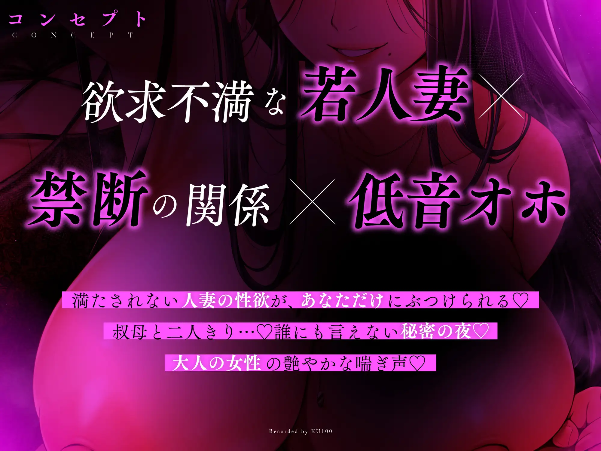 【低音艶オホ×逆寝取り×筆おろし】女盛りのスケベ叔母と誰にも言えない近親性交 ~二人っきりで金玉からっぽになるまで貪りあった日~