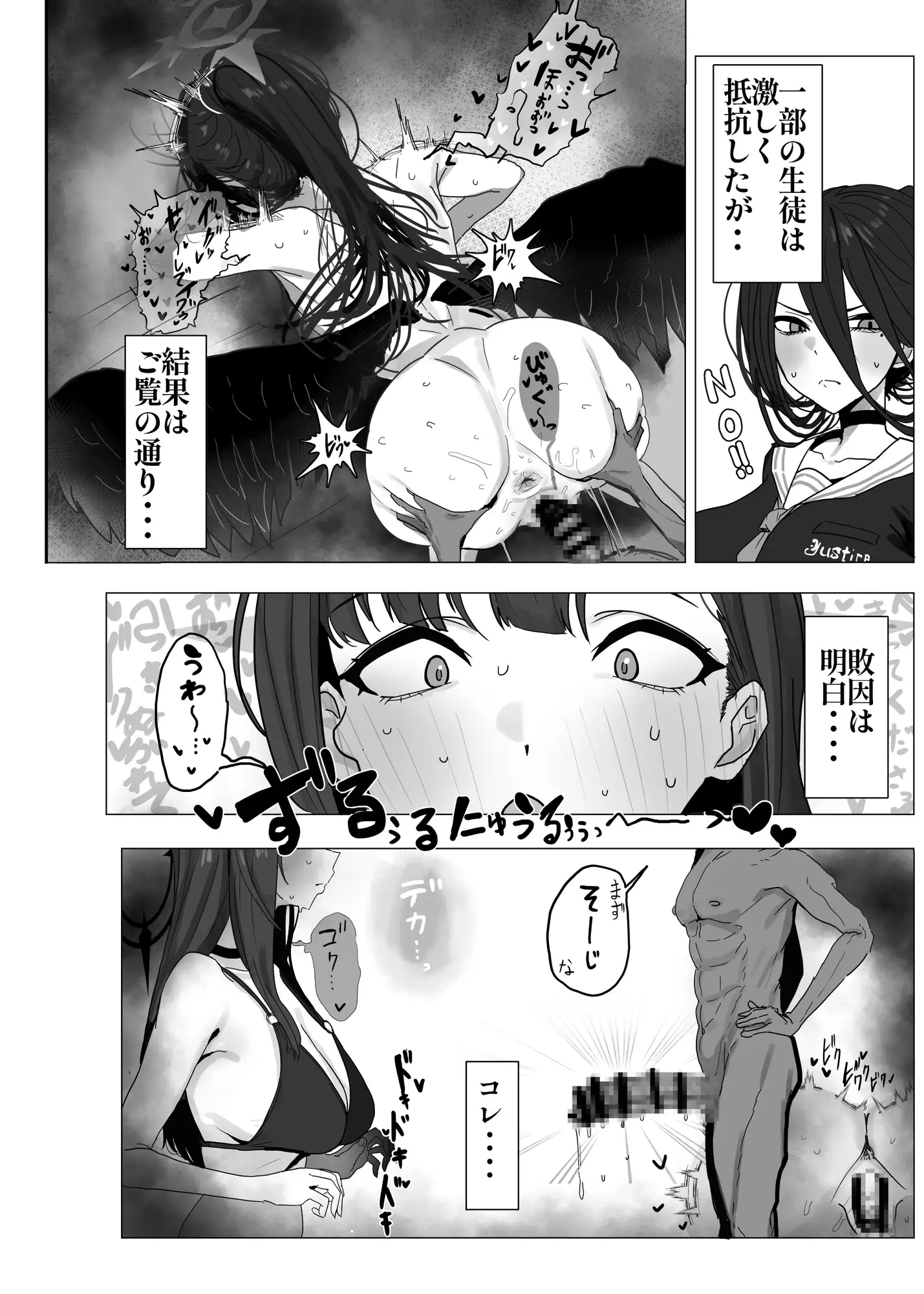 【漫画版】ブルアカ・アズレン ゴブリンエロガキ合同「1'000'000 GOBLINS ATTACK」