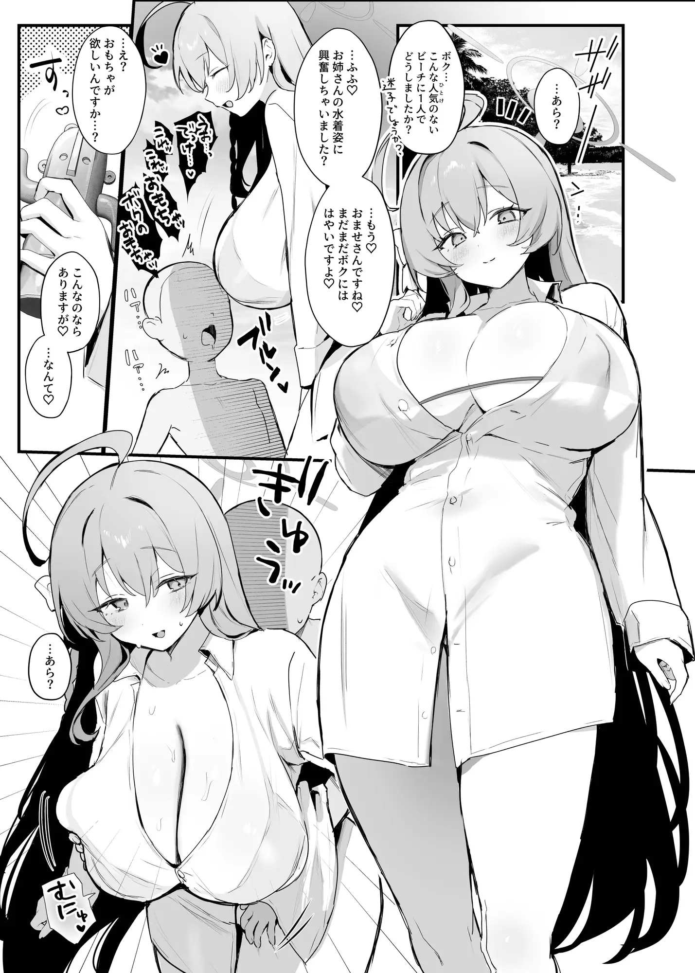 【漫画版】ブルアカ・アズレン ゴブリンエロガキ合同「1'000'000 GOBLINS ATTACK」