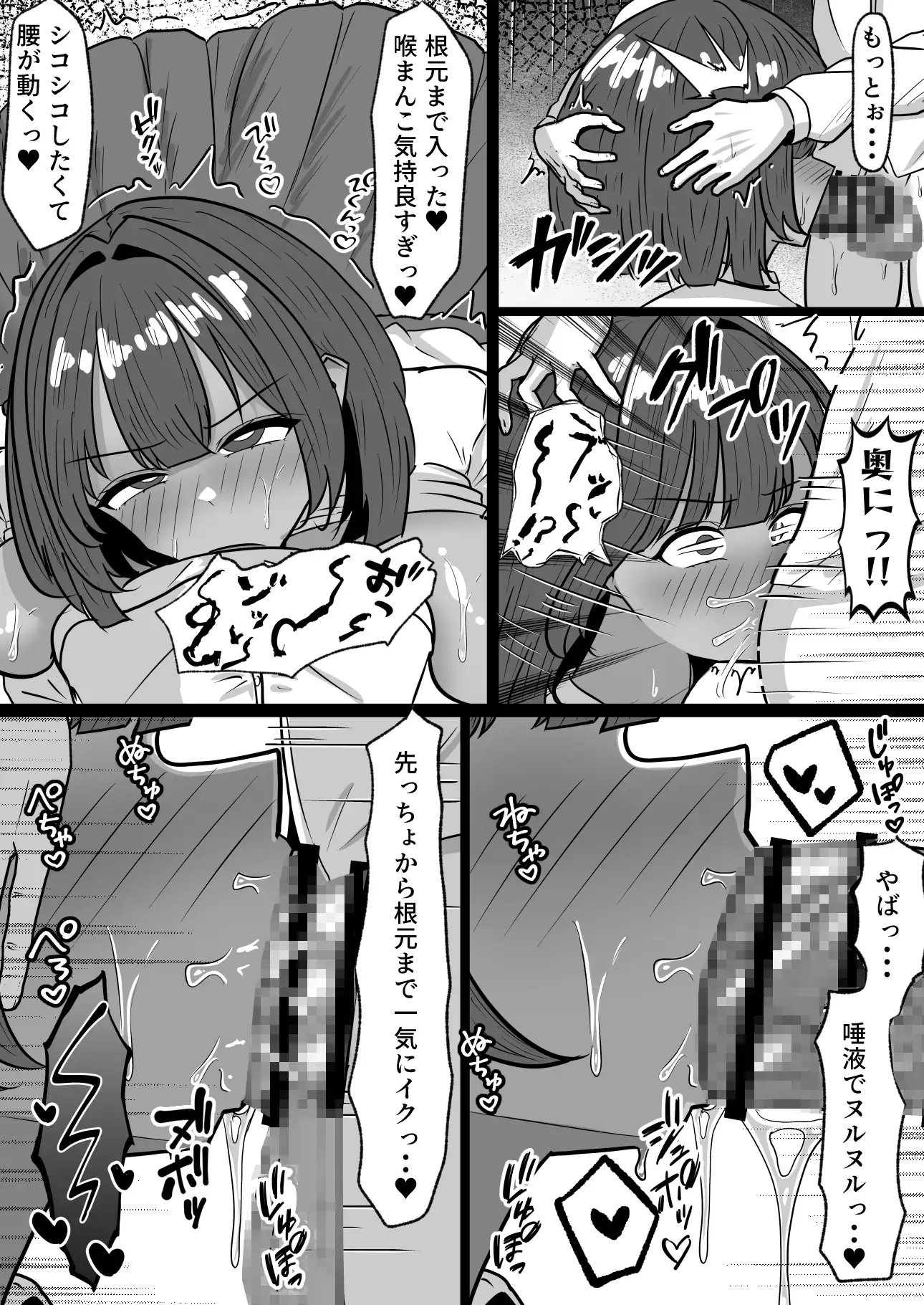 でか褐色オナホ！！長身褐色JKが水泳部の部室でオナっていたのでオナホとして使ってあげる話
