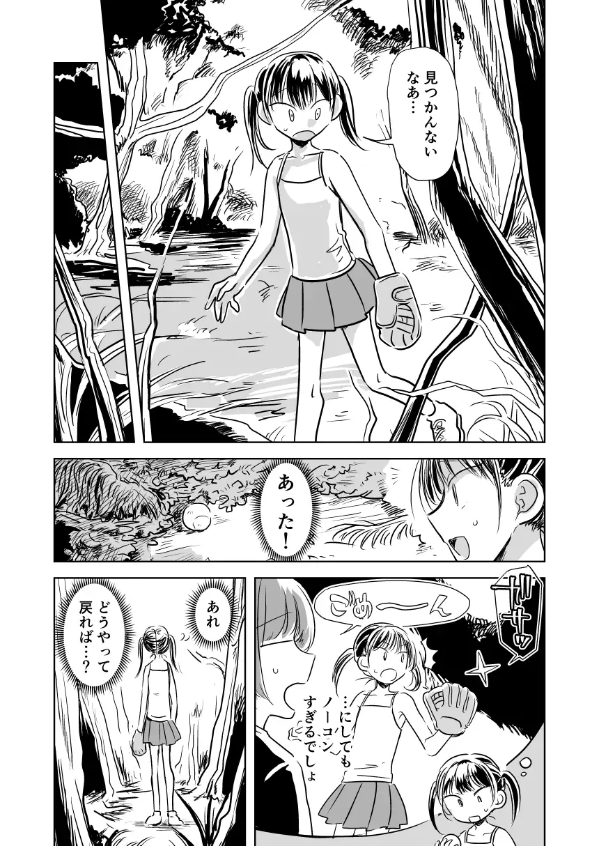 蛹化、その後