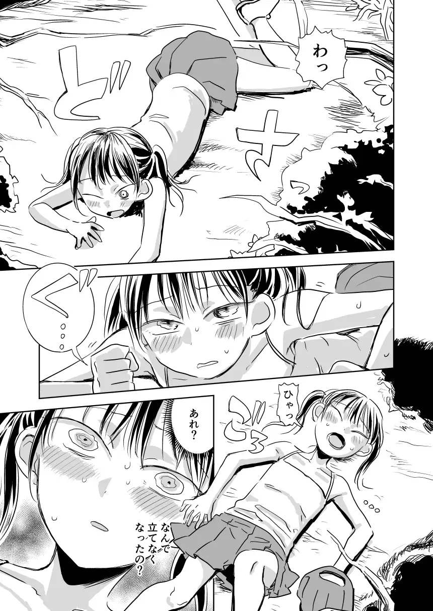 蛹化、その後