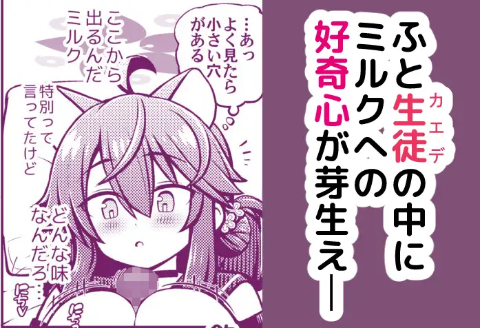 おしえてせんせ♡