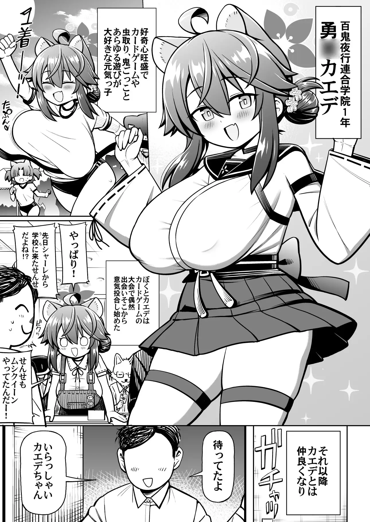 おしえてせんせ♡