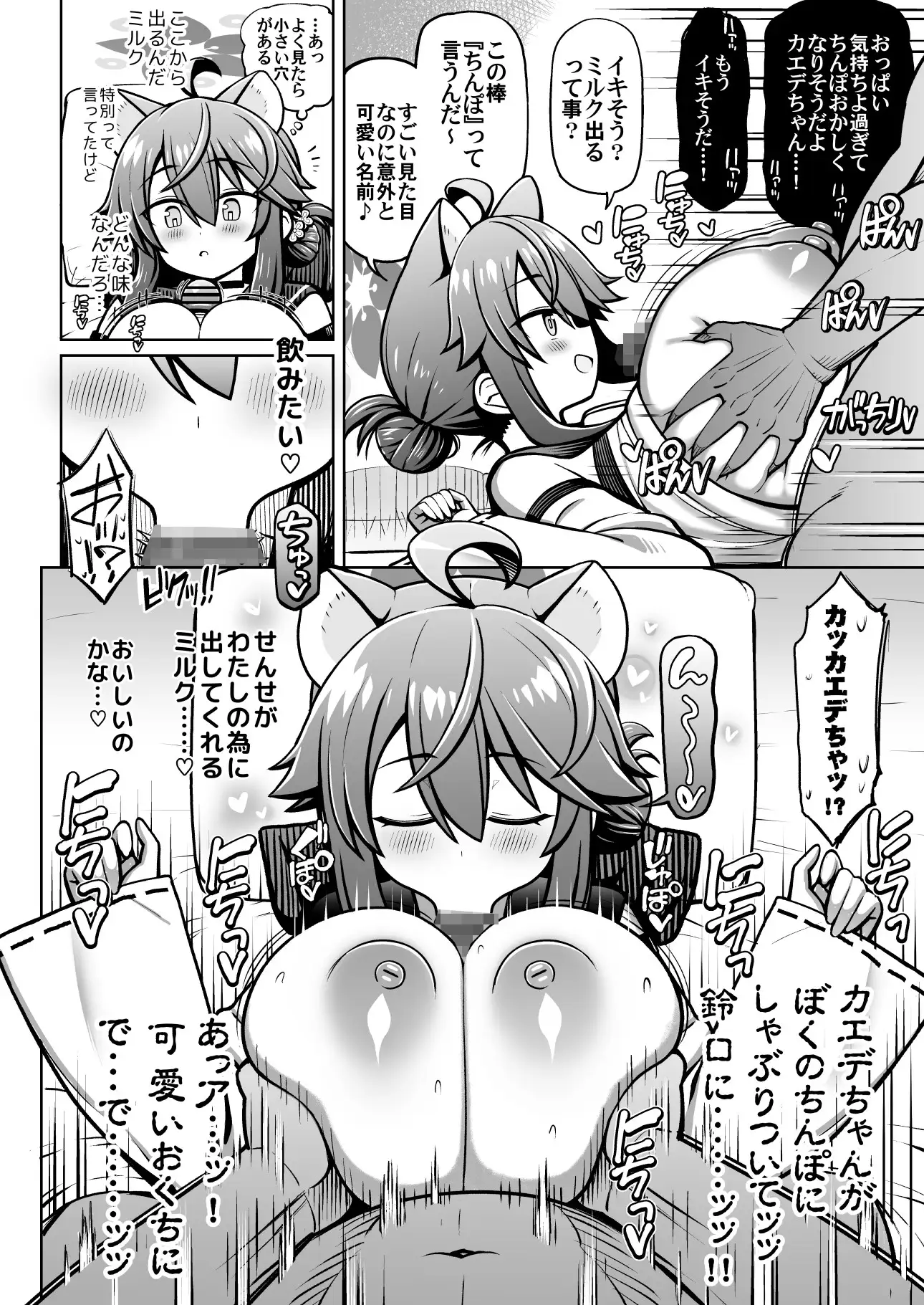 おしえてせんせ♡